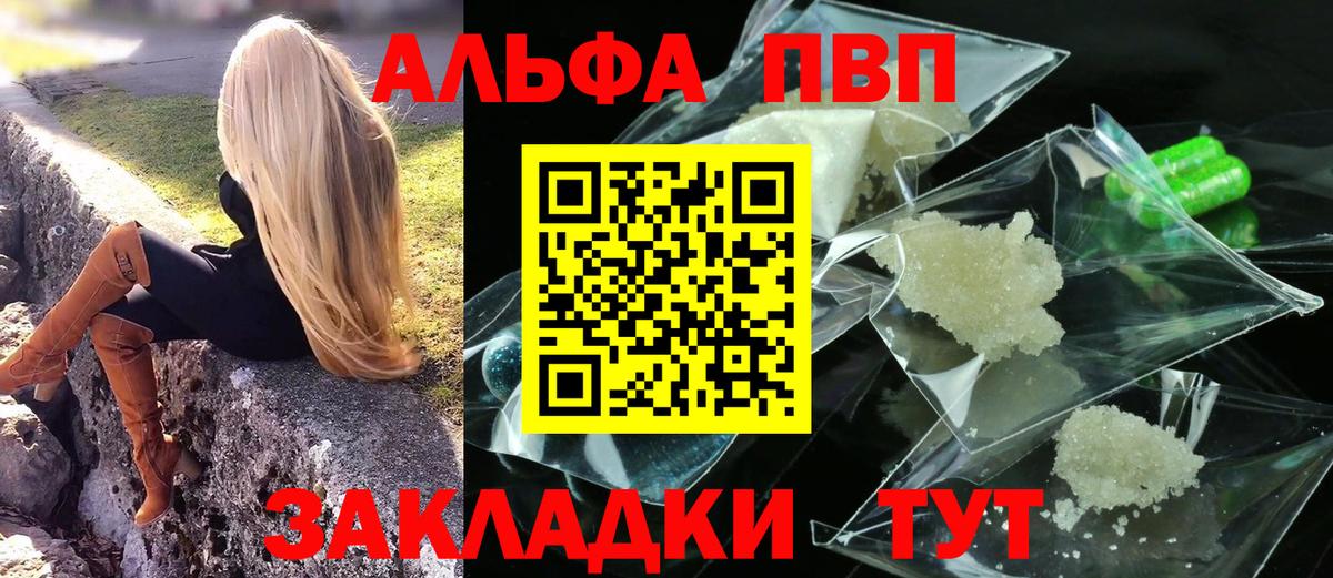 Alfa_PVP крисы CK Отрадный