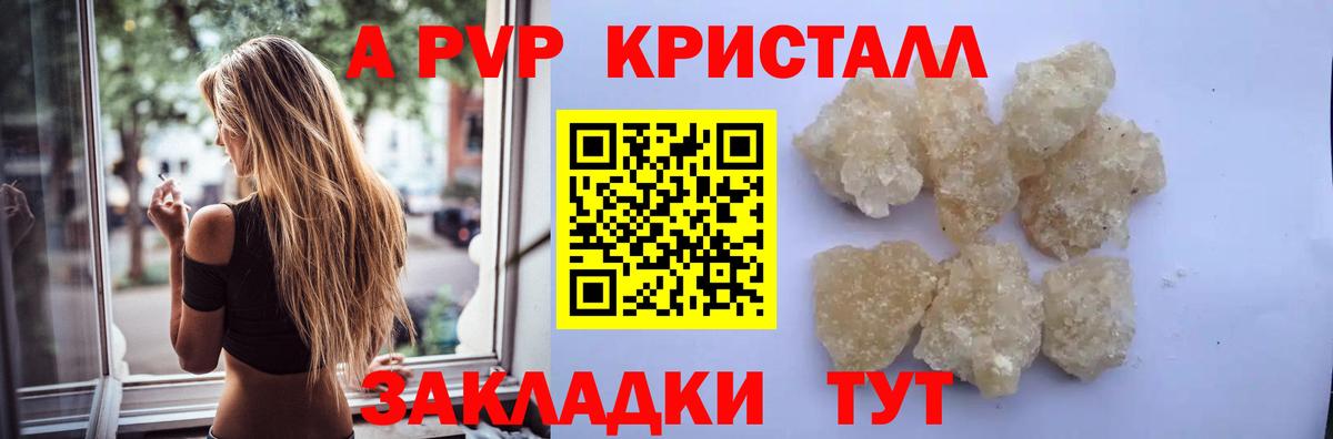 где купить наркотик  Вход с VPN  APVP СК КРИС  Отрадный  A-PVP мука  A PVP СК 