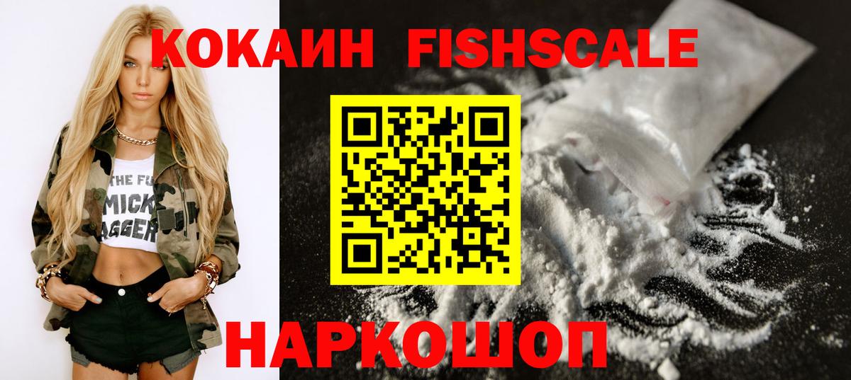 Отрадный  магазин  наркотиков  КОКАИН  Вход с VPN  КОКАИН 98% 