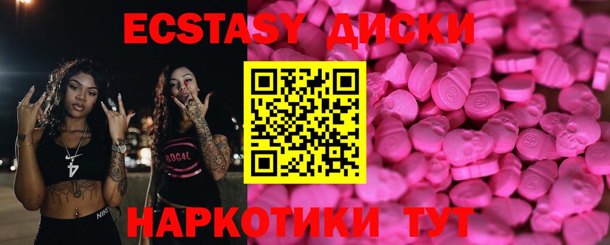 Отрадный  shop Telegram  Вход с VPN  Ecstasy ешки  ЭКСТАЗИ XTC 