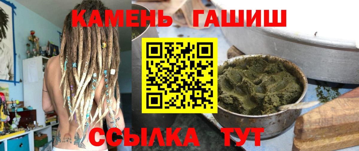 ГАШ AMNESIA HAZE  Вход с VPN  ГАШ Ice-O-Lator  Отрадный 