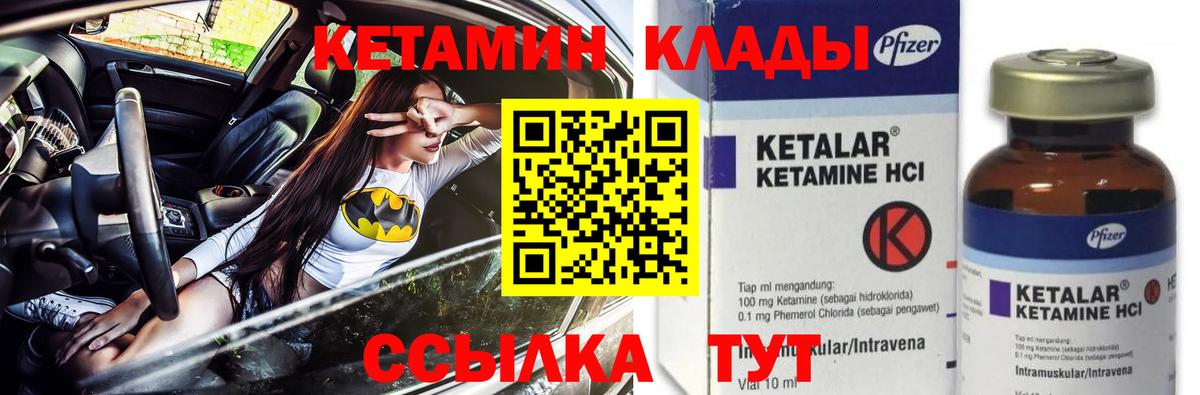 КЕТАМИН VHQ Отрадный