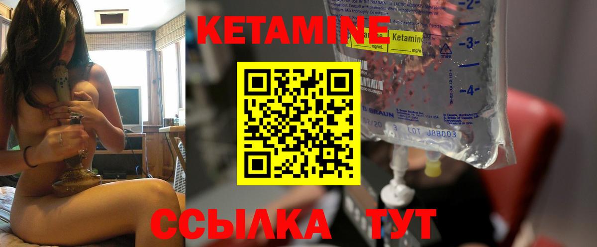 Отрадный  Кетамин ketamine  Вход с VPN 