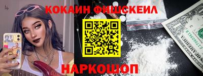 кокаин VHQ Славгород