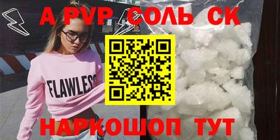 соль курить ск Сланцы