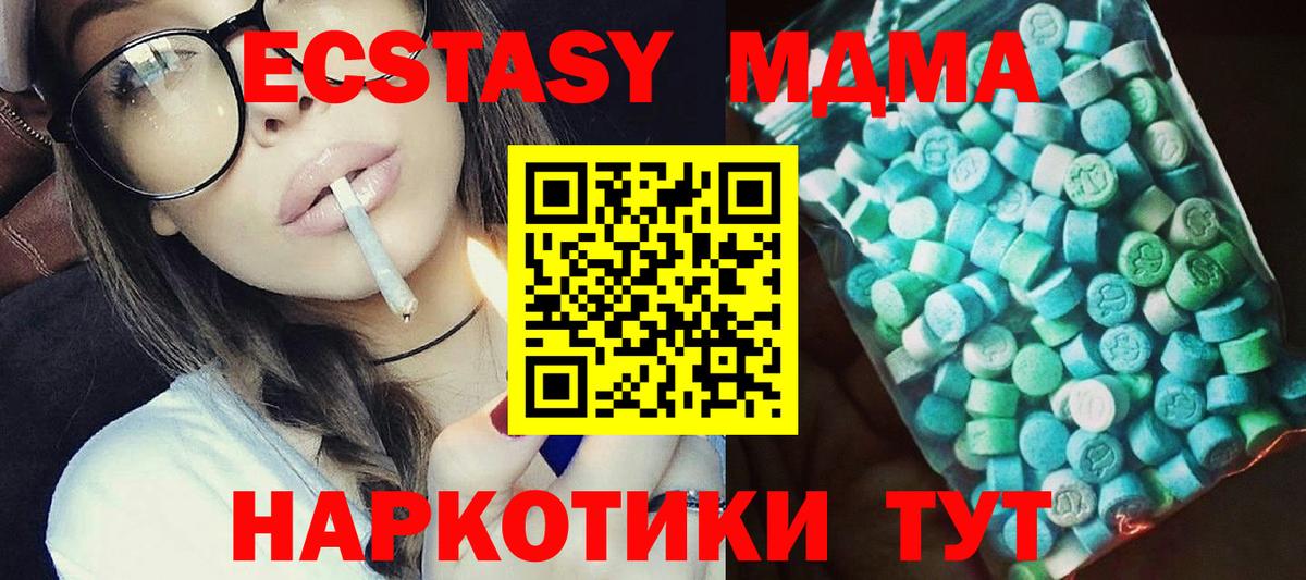 МДМА Molly  Вход с VPN  Отрадный  МДМА VHQ 