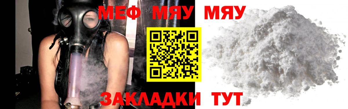 Мефедрон  Меф  Вход с VPN  Отрадный  Мефедрон mephedrone  Мефедрон мяу мяу 