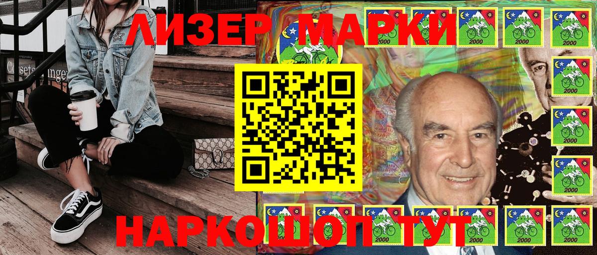 Наркотические марки 1,5мг  Вход с VPN  Отрадный  Наркотические марки 1,5мг 