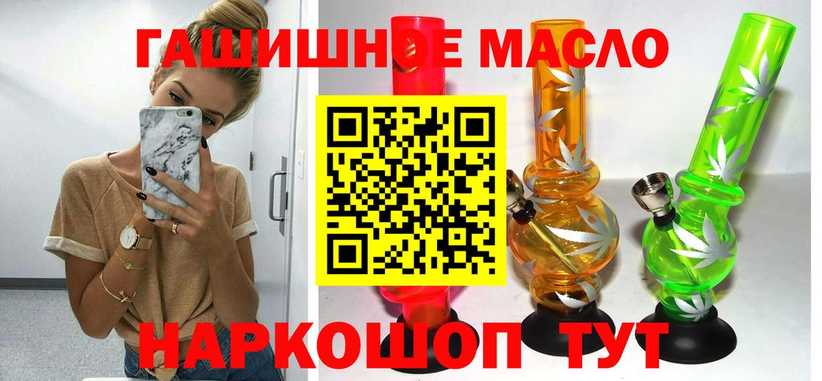 Отрадный  Дистиллят ТГК THC oil  Вход с VPN 